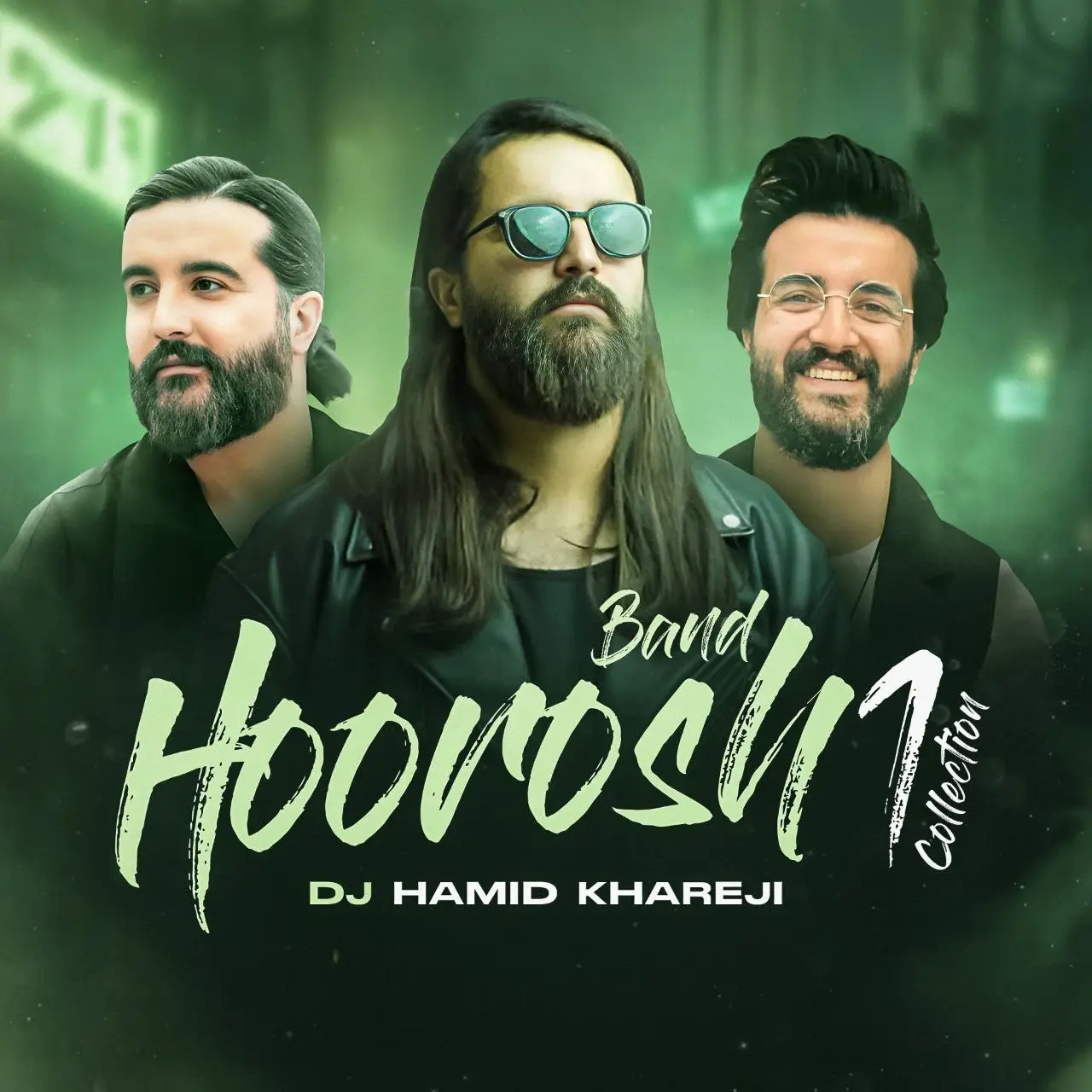 هوروش کالکشن 1