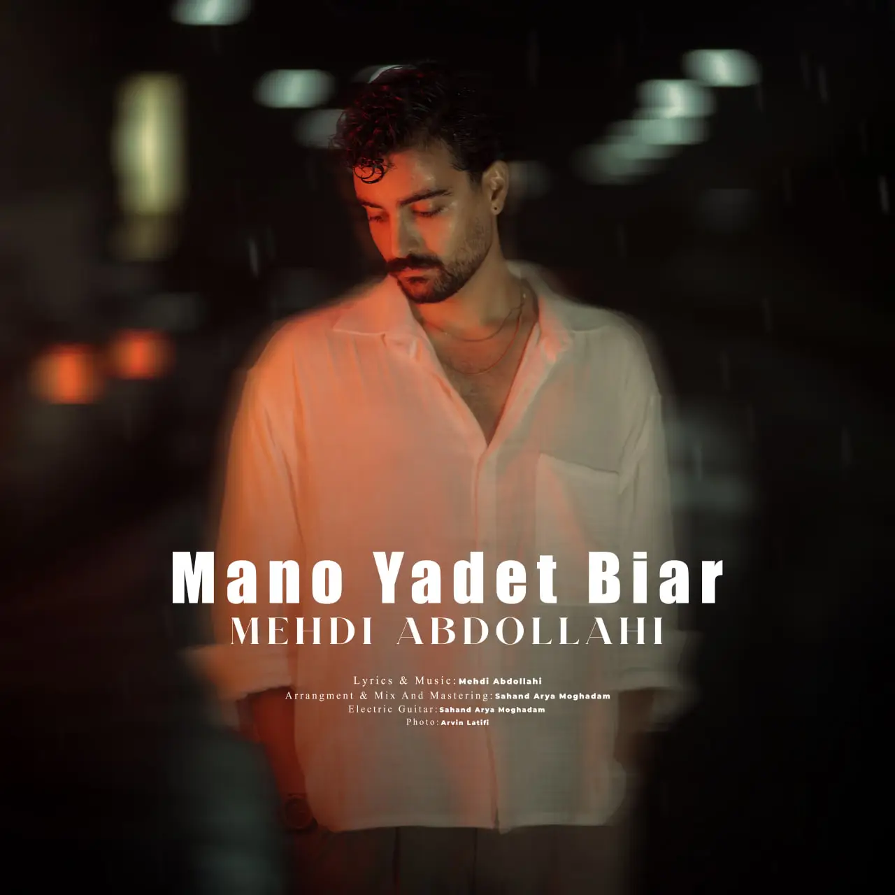 منو یادت بیار