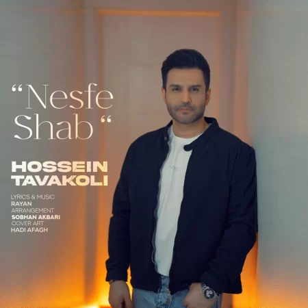 نصف شب