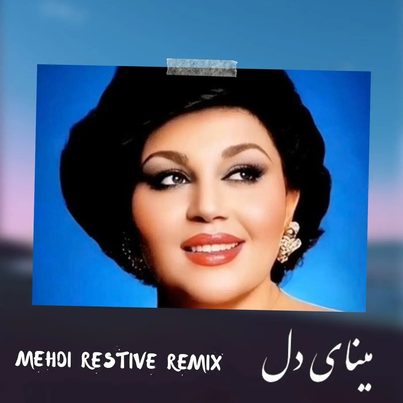مینای دل ریمیکس