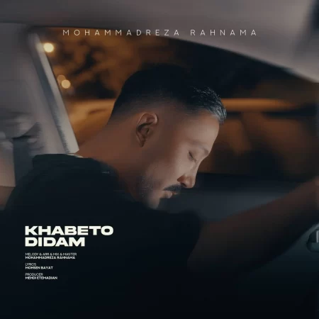 Mohammadreza Rahnama - Khabeto Didam