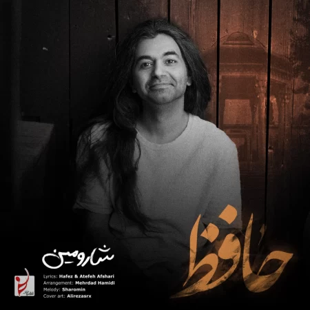 حافظ