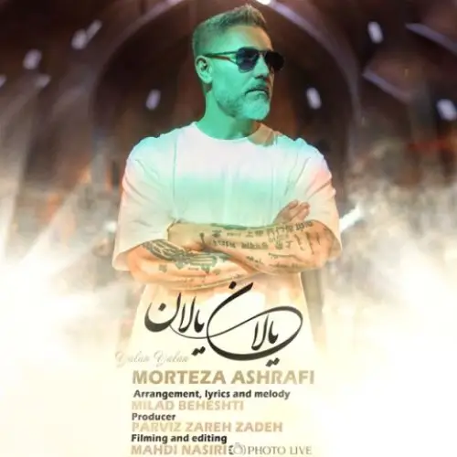 Reza Yazdani - Dige Khabeto Nemibinam