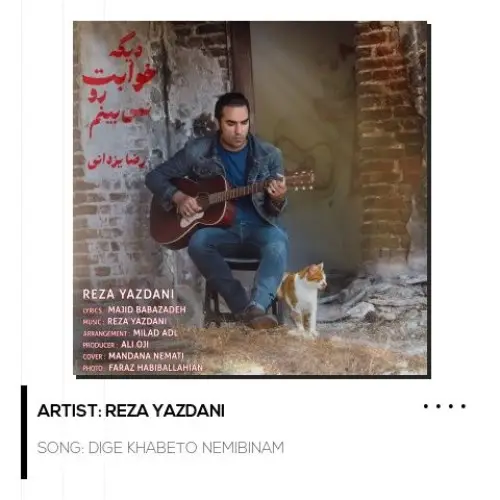 Morteza Ashrafi - Yalan Yalan