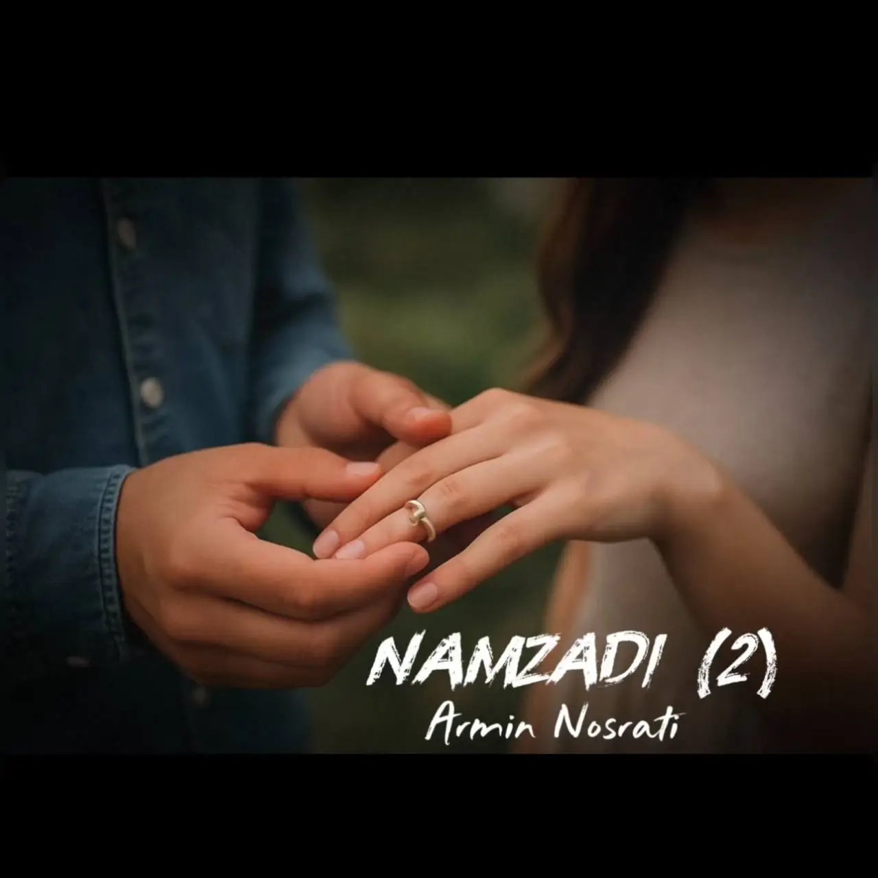 نامزدی 2