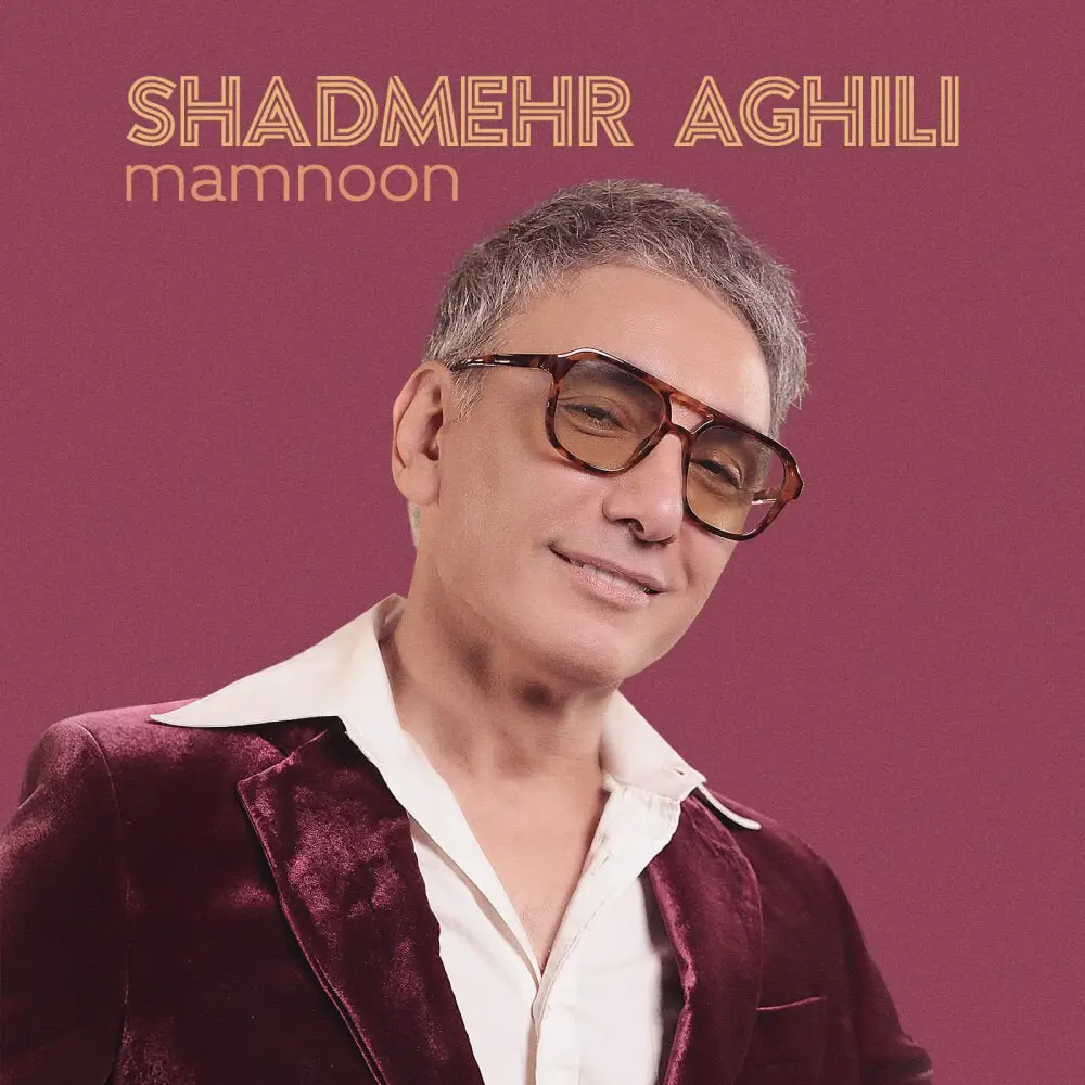 ممنون
