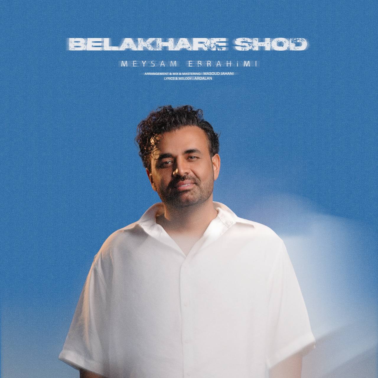 بالاخره شد