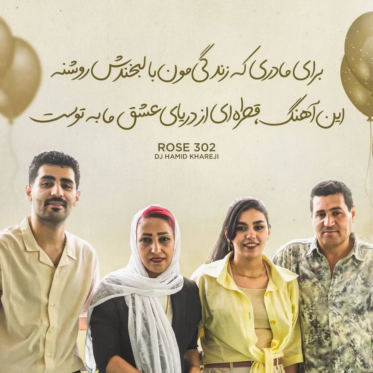 ریمیکس شاد رز 302