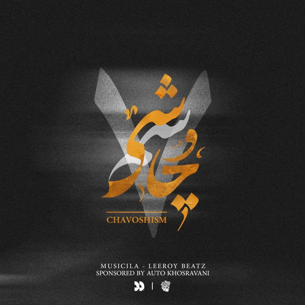 چاوشیسم 7