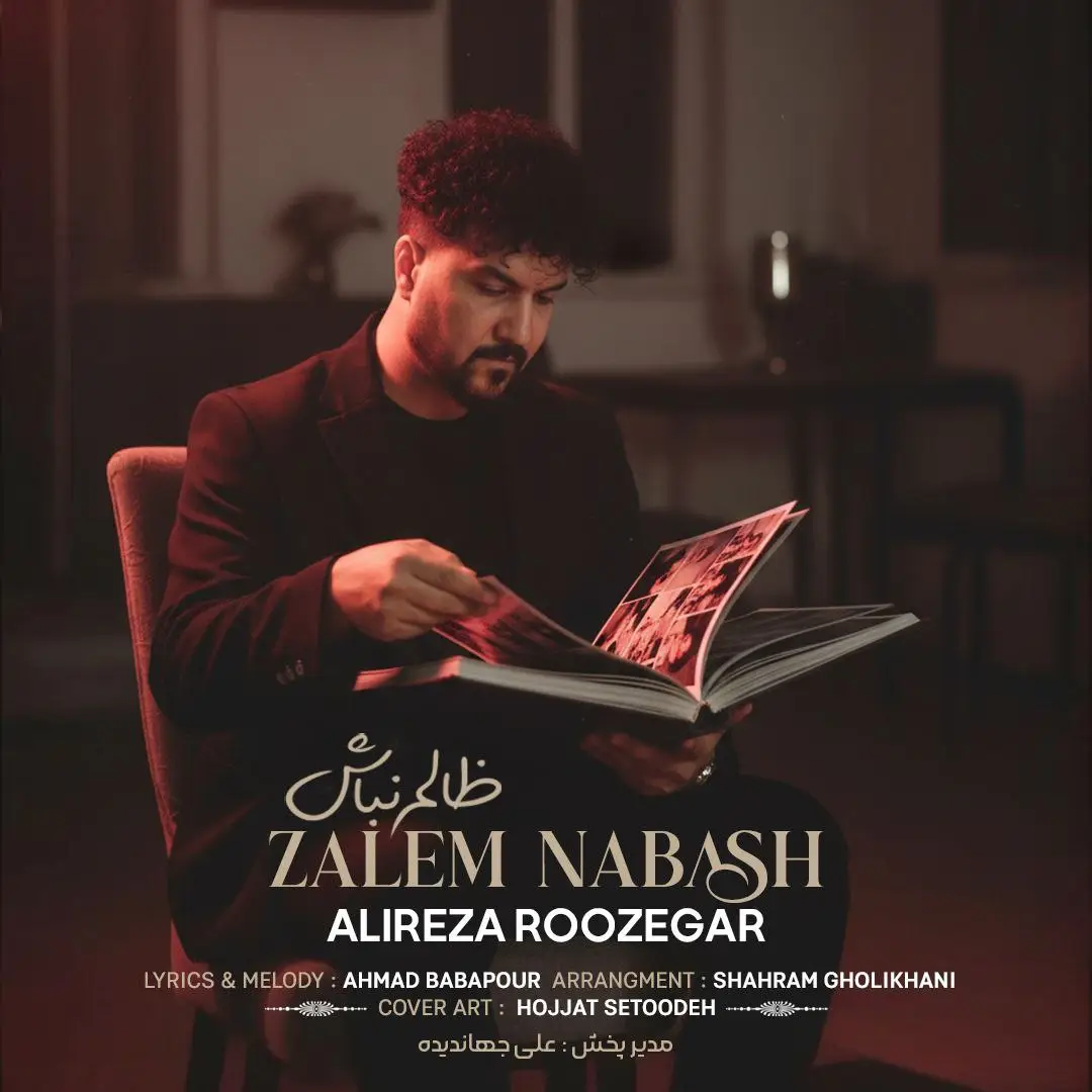 ظالم نباش