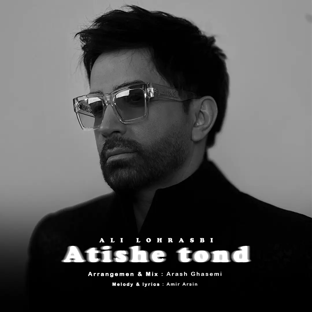 Ali Lohrasbi - Atishe Tond