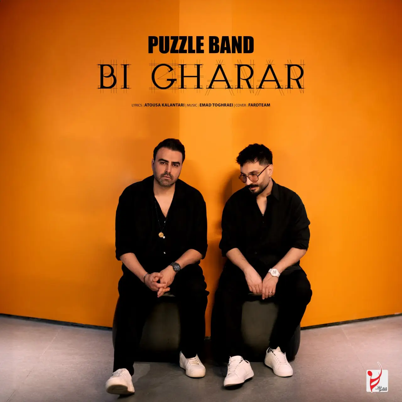 Puzzle Band - Bi Gharar